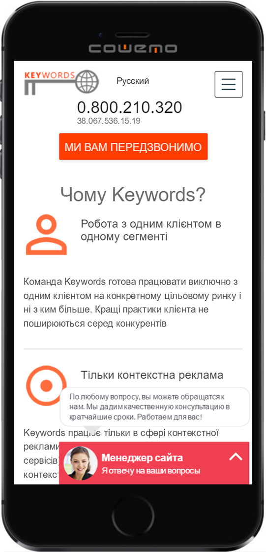 Мобильный виджет qeek