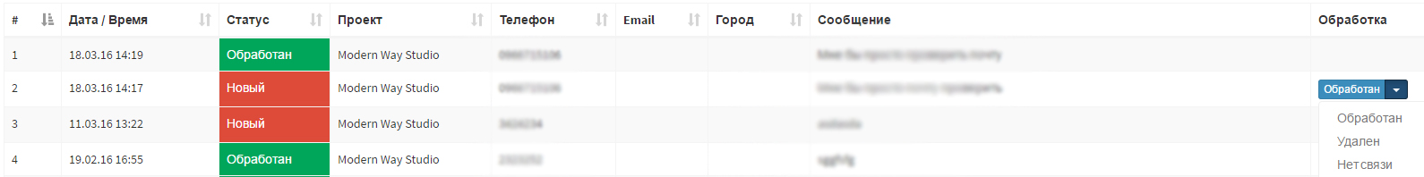 Система оповещений qeek