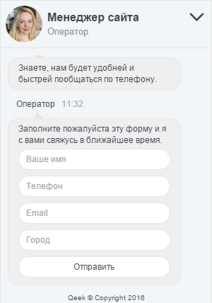 Демонстрация второго шага qeek